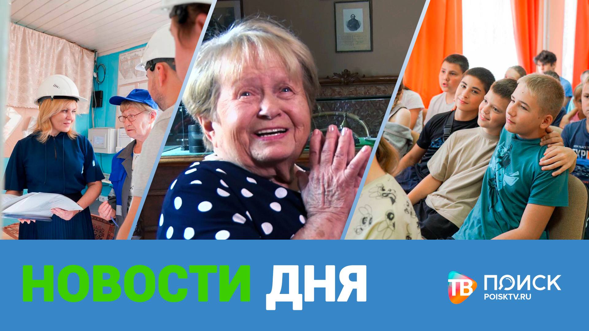 Клин. Новости дня 21.08.24