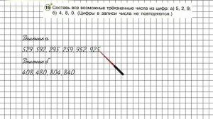Урок 37 Задание 15 – ГДЗ по математике 2 класс (Петерсон Л.Г.) Часть 1