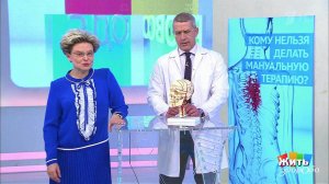 Совет за минуту: противопоказания для мануальной т...и. Жить здорово! Фрагмент выпуска от 12.07.2018