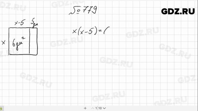 № 779- Алгебра 8 класс Макарычев смотреть онлайн