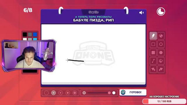 ИГРАЕМ СО ВСЕМИ - GARTIC PHONE смотреть онлайн