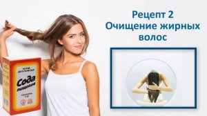 Взрывной Рост Волос Обеспечен. Надо Соду взять и