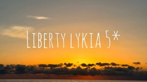 #25 У МЕНЯ ЛУЧШИЕ В МИРЕ ПОДПИСЧИКИ! ДОБРОТА СПАСЁТ МИР! ДЕНЬ В ПРЕКРАСНОМ ОТЕЛЕ LIBERTY LYKIA 5*