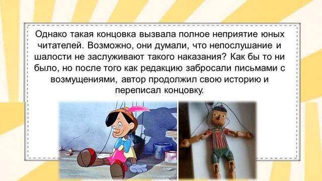 Приключения Пиноккио смотреть онлайн