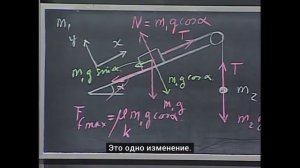 MIT - Massachusetts Institute of Technology - Лекция  Трение