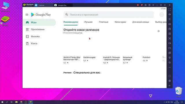 Как запускать Android приложения и игры на своем ПК | Самый простой способ смотреть онлайн