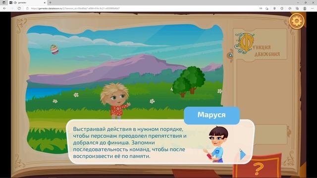 Урок цифры 2021 Разработка игр 5-8 класс ответы. Прохождение урока цифры
