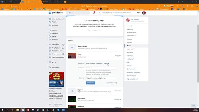 Как сделать меню? смотреть онлайн