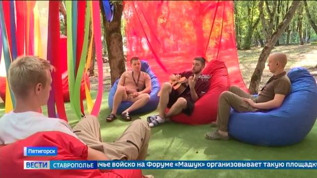 Участников форума «Машук» в Пятигорске ждут сюрпризы