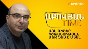 Ի՞նչ են հուշում թվերը. Վահե Հովհաննիսյանը ամփոփում է ավագանու ընտրությունները