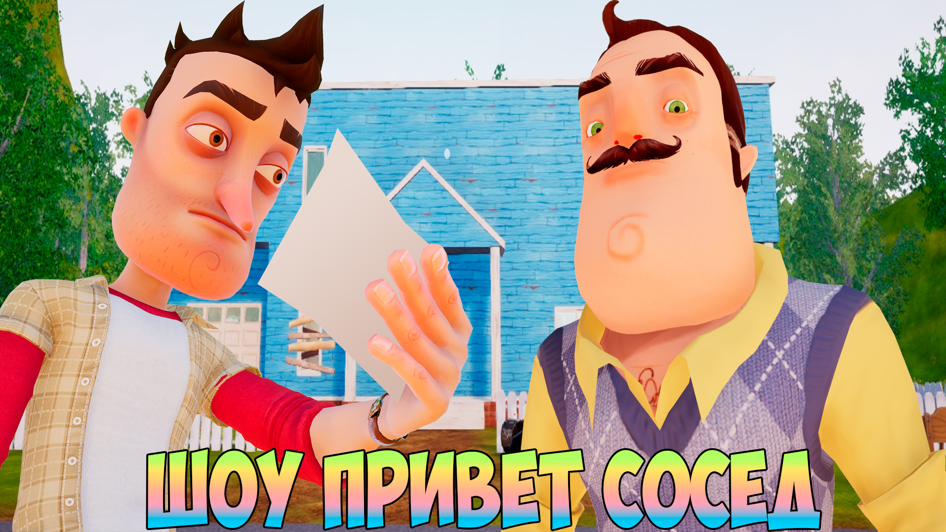 ШОУ ПРИВЕТ СОСЕД!МОД НА КОТОРЫЙ ПОТРАТИЛИ 1000 ЧАСОВ!ИГРА HELLO NEIGHBOR 2 MOD KIT ПРОХОЖДЕНИЕ!FUNNY