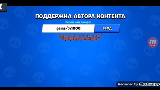 Как получить бесплатный гемы в brawl Stars смотреть онлайн