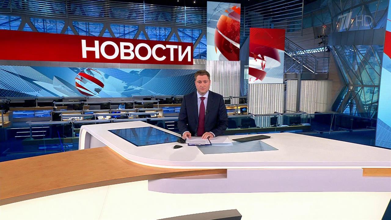 Выпуск новостей в 10:00 от 11.09.2022