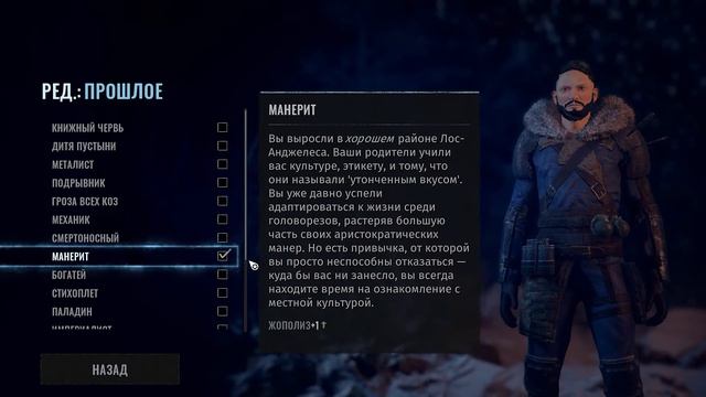 Wasteland 3 - Гайд создание персонажа - Прошлое смотреть онлайн