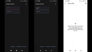 Home Assistant - использование NFC меток