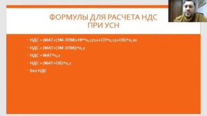 Составление сметы по усн