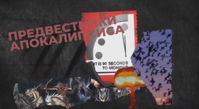 Предвестники Апокалипсиса | Использованные украинцы | Карточка за честность | Гражданин Гузь