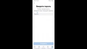 Как Поменять Пароль в ВК на Андроид. Как Поменять пароль в вк на Телефоне