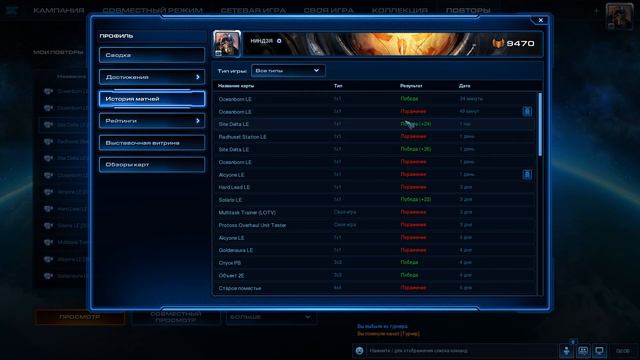 SC2 Баланс-плач и Тсыклоуны) смотреть онлайн