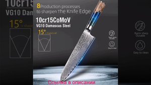 Набор кухонных ножей VG10 из дамасской стали