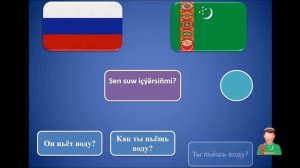 Русский - туркменский язык №1