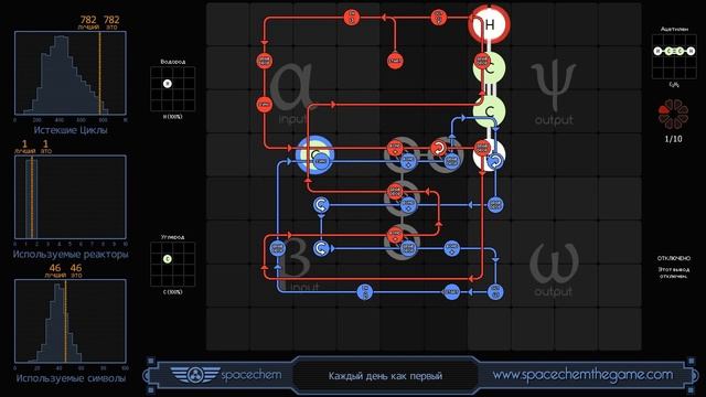 SpaceChem каждый день как первый смотреть онлайн