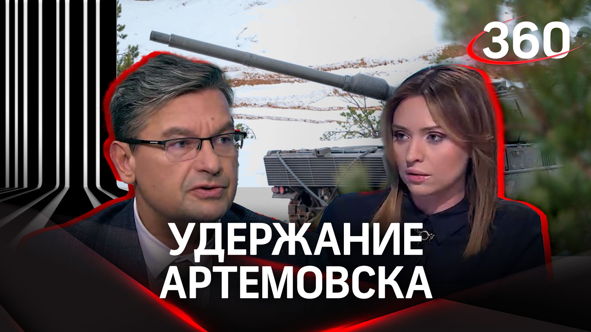Будет ли контрнаступление ВСУ в Артемовске? Михаил Онуфриенко и Екатерина Малашенко
