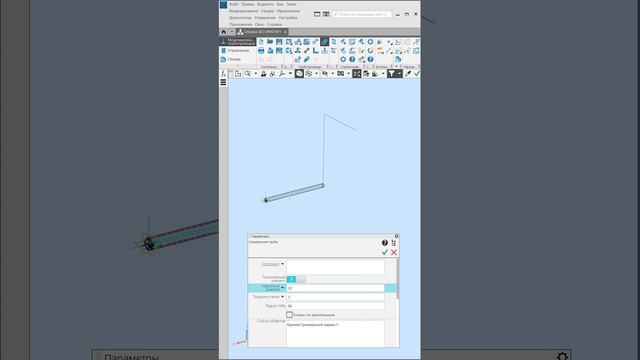 КОМПАС-3D v23: Новый интерфейс выбора труб и арматуры