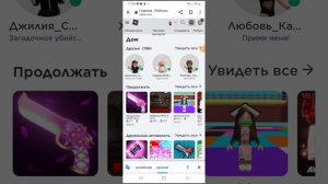 Как посмотреть сколько тебе должны прийти робуксов