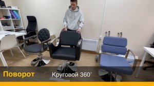 Парикмахерское кресло С-004