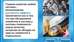 Информатика, 6 класс, тема "Системы объектов" (учебник Л.Л. Босова)