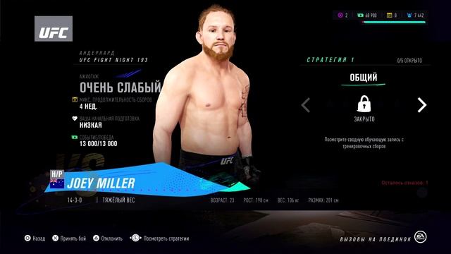 UFC 4 КАРЬЕРА ЗА БОЙЦА - БУДУЩИЙ РОССИЙСКИЙ ЧЕМПИОН В ТЯЖЕЛОМ ВЕСЕ В UFC #4