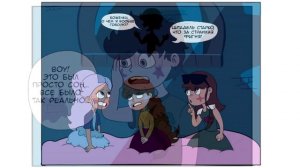 ЧУЖАК часть 3.комикс.Стар против сил зла.SVTFOE comics (dub comics)