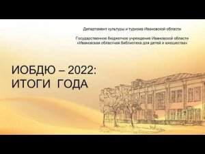 Отчет 2022