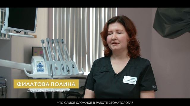 Что самое сложное в работе стоматолога? смотреть онлайн