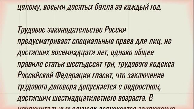 Пенсионный стаж — с 14 лет смотреть онлайн