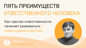КАК ЧУВСТВО ОТВЕТСТВЕННОСТИ НАЧИНАЕТ РАЗВИВАТЬСЯ С САМОГО РАННЕГО ДЕТСТВА