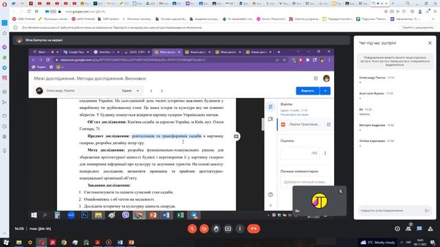 2022 11 09 Диз - практикум. Розбір завдань. Теоретична частина пояснювальної записки смотреть онлайн