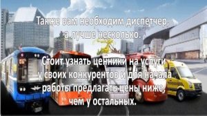 Пассажирские перевозки. Бизнес идея