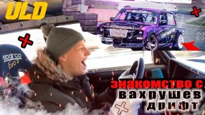 соревнования по зимнему дрифту drifting ЗНАКОМСТВО С …