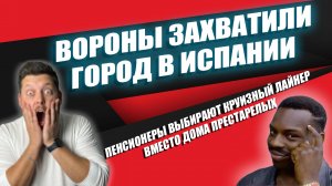 последние новости мира без политики