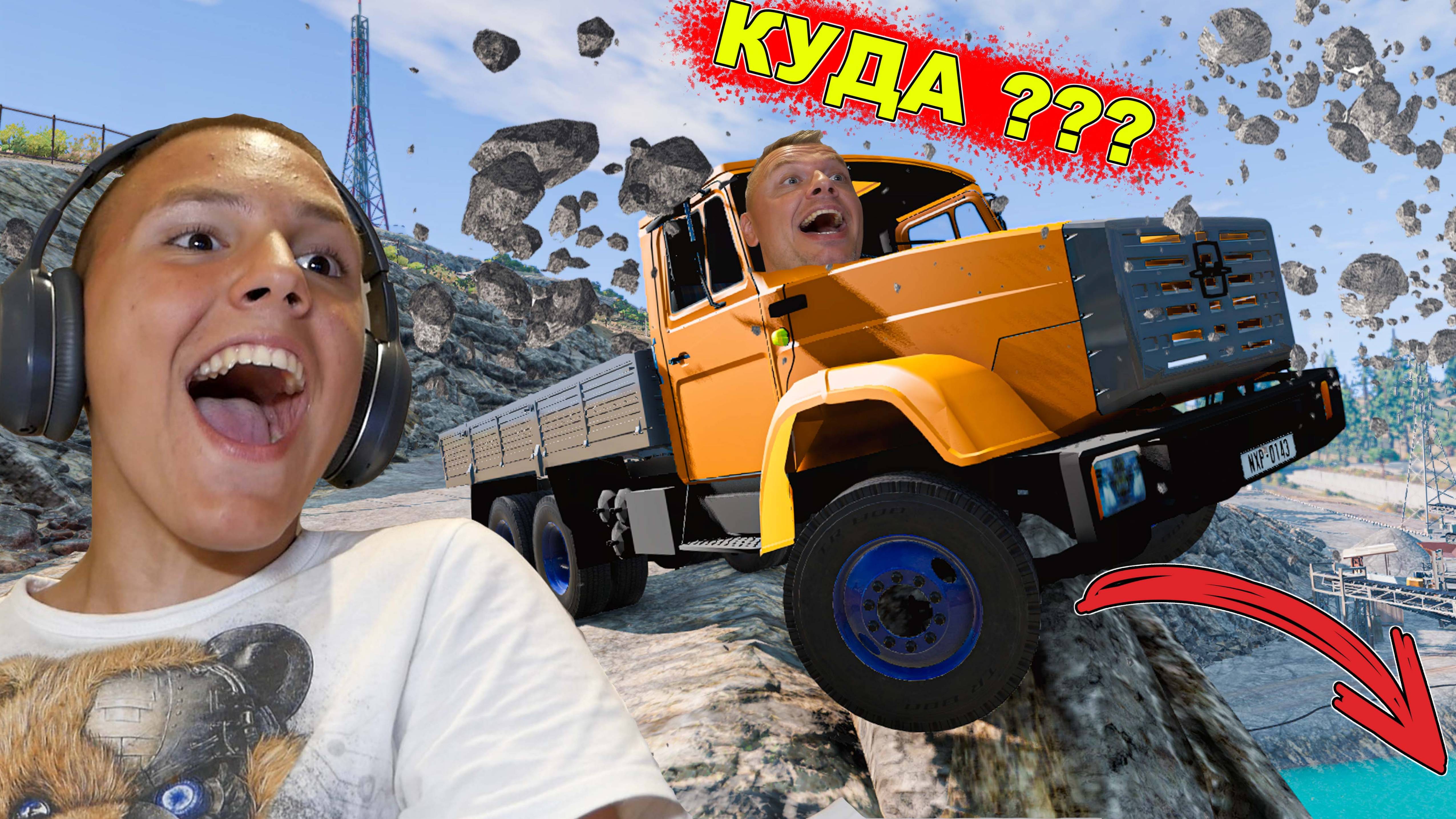 НЕУДАЧНАЯ Поездка на ЗИЛе за КАМНЯМИ Beamng Drive