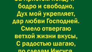 За Христом пойду я   Боже милосердный
