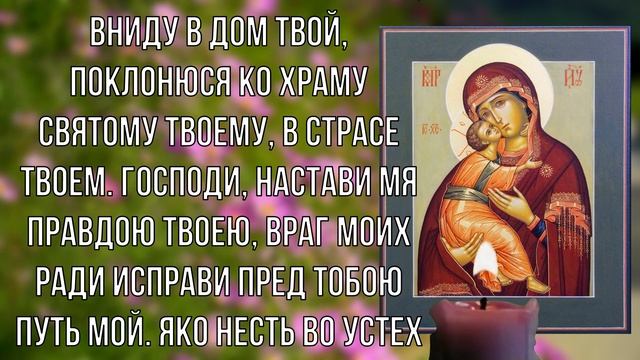 КРАТКАЯ МОЛИТВА О ПОМОЩИ БОЖИЕЙ