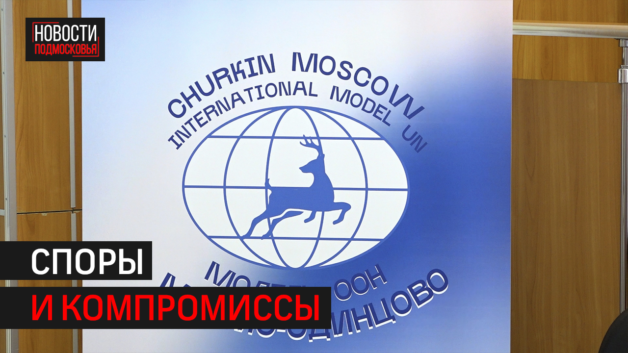 Одинцово 360 новости
