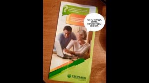 Коллектор из Сбербанка | Как разговаривать с коллекторами