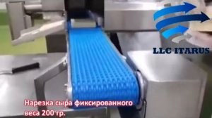 Нарезка сырных блоков на сегменты 200 гр