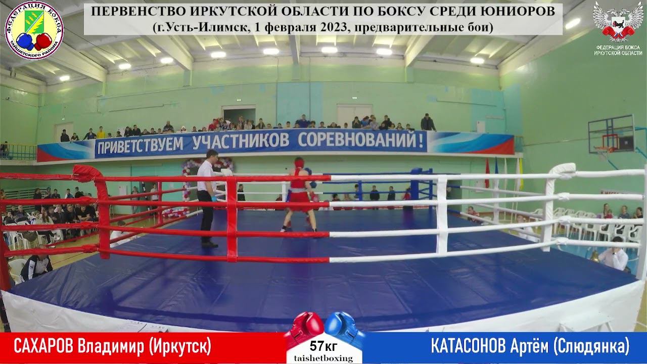 Сахаров Владимир (Иркутск) vs Катасонов Артём (Слюдянка)