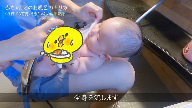 【沐浴卒業】つるつる！生後１ヵ月以降の赤ちゃんとのお風呂 ナイトルーティン　How to take a bath with a baby　ワンオペ育児 смотреть онлайн