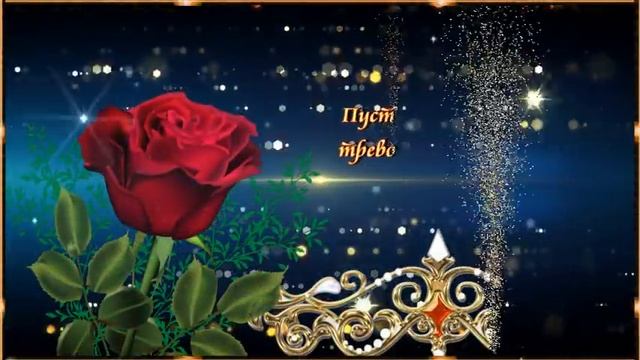 Спокойной ночи! Волшебных снов! .? ⭐ смотреть онлайн